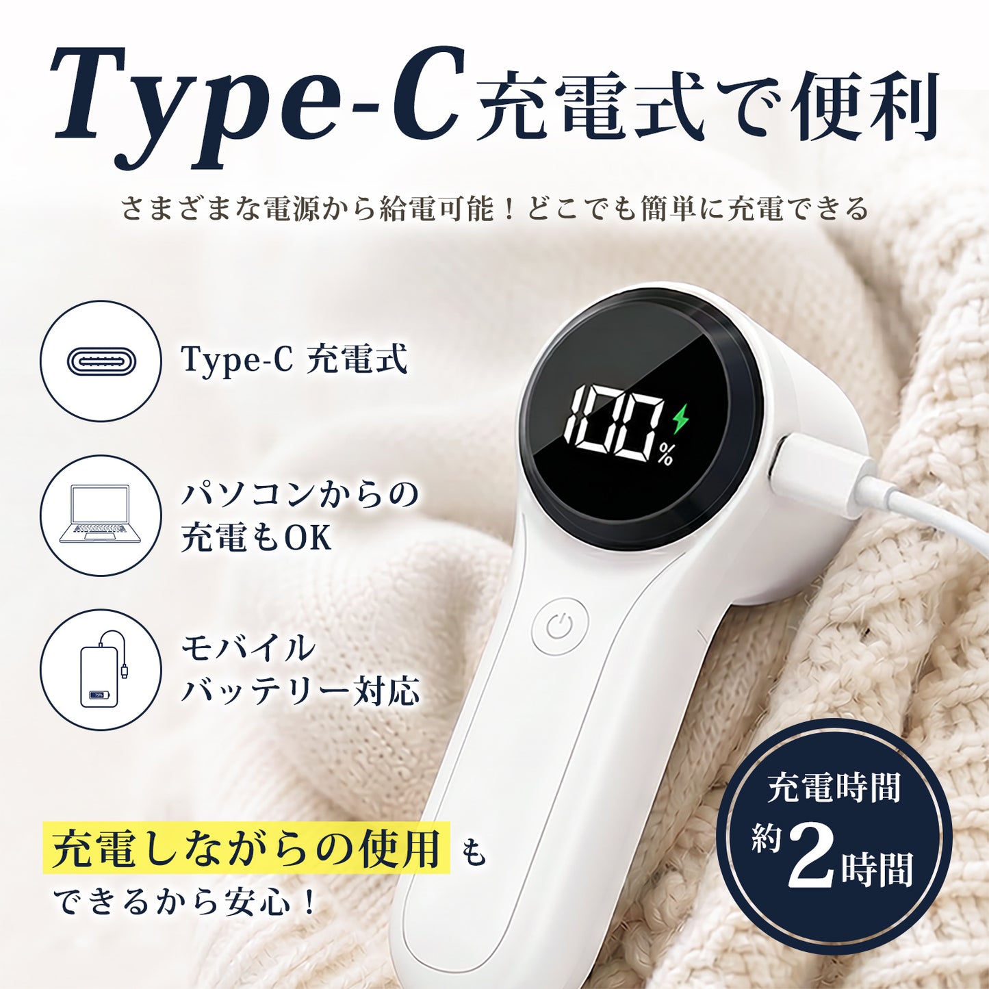 電動毛玉取り器 コードレス 3段階パワー調整可能 Q27