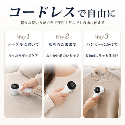 電動毛玉取り器 コードレス 3段階パワー調整可能 Q27
