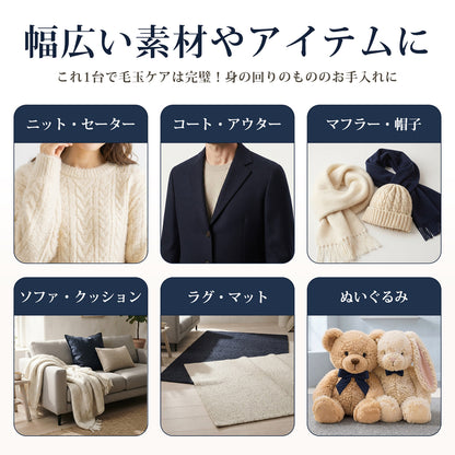 電動毛玉取り器 コードレス 3段階パワー調整可能 Q27