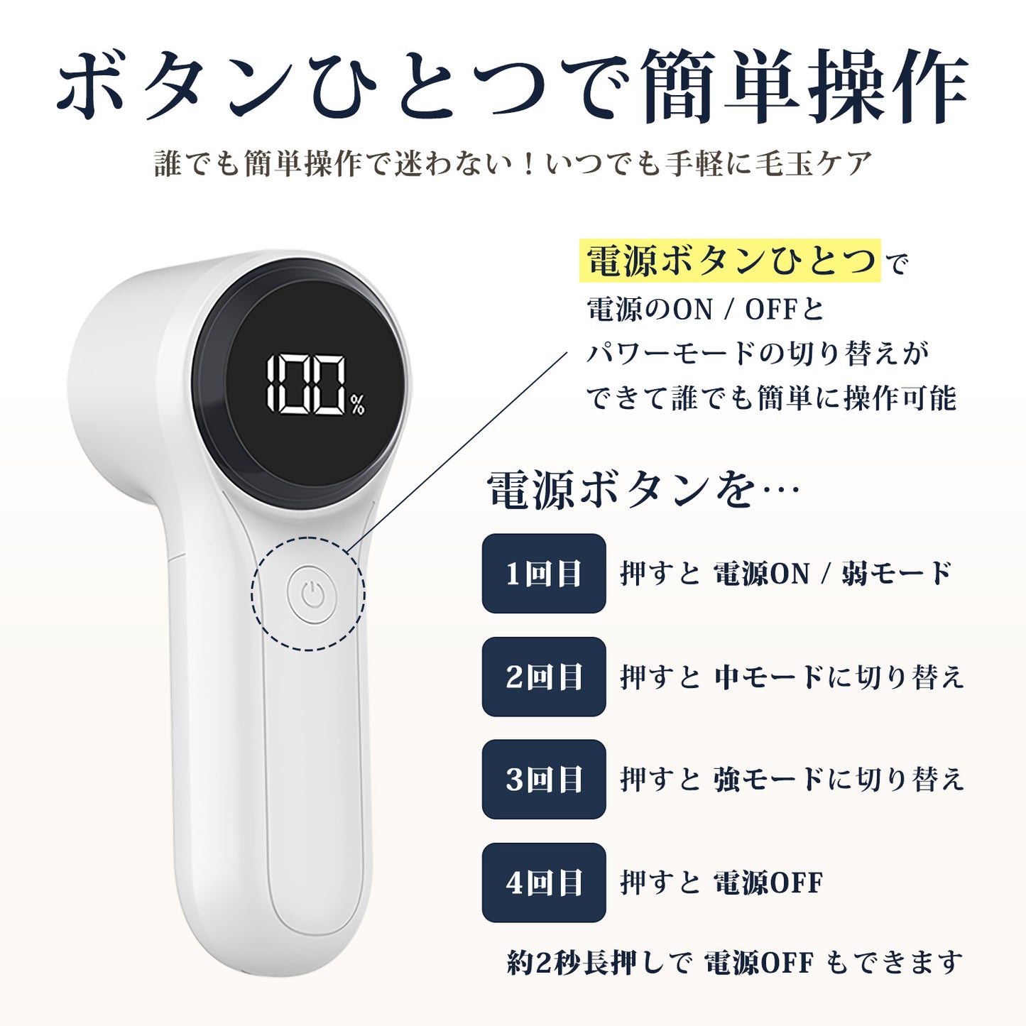 電動毛玉取り器 コードレス 3段階パワー調整可能 Q27