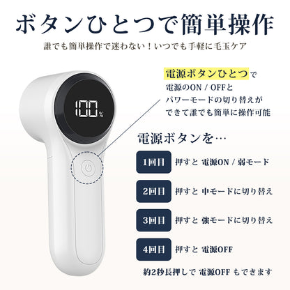 電動毛玉取り器 コードレス 3段階パワー調整可能 Q27