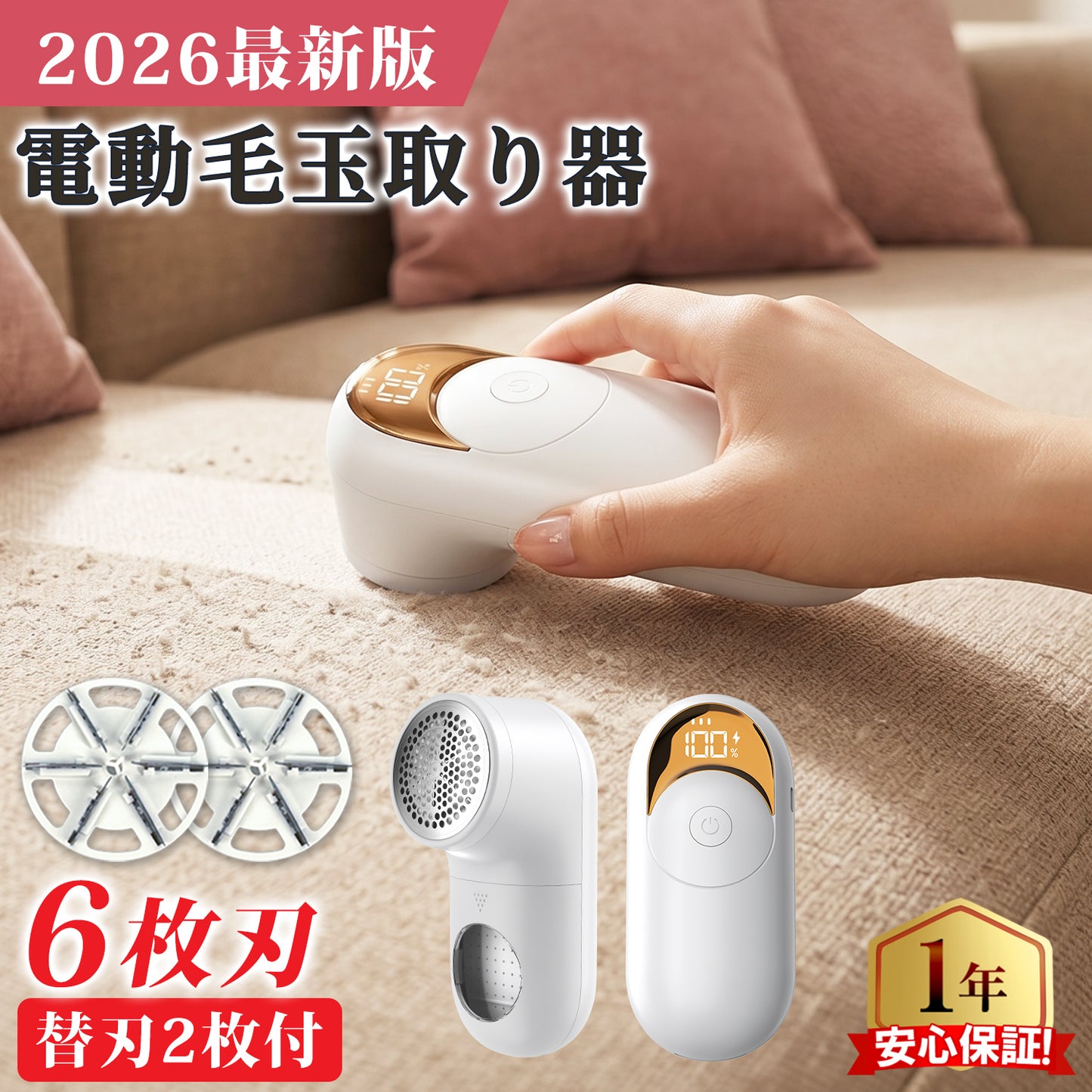 電動毛玉取り器 コードレス 3段階パワー調整可能 Q28 ピンクゴールド