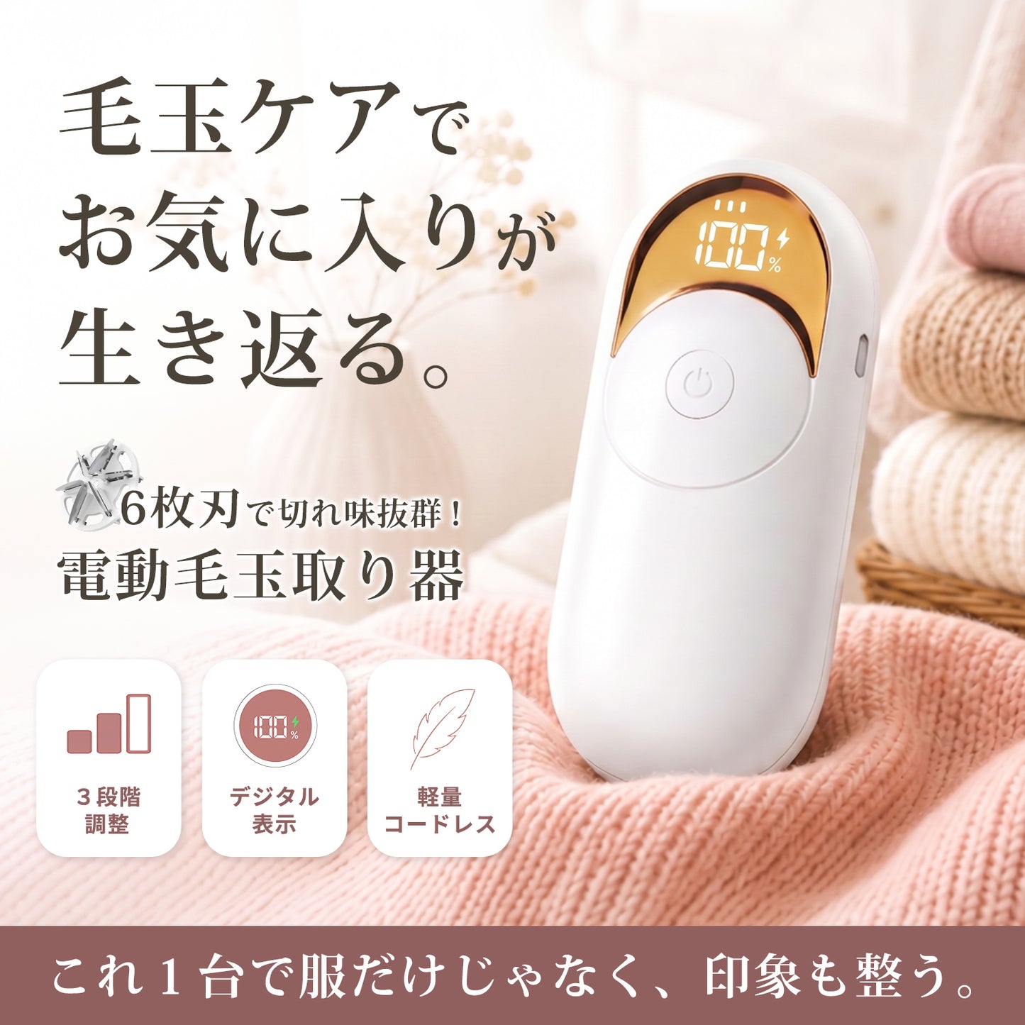 電動毛玉取り器 コードレス 3段階パワー調整可能 Q28 ピンクゴールド