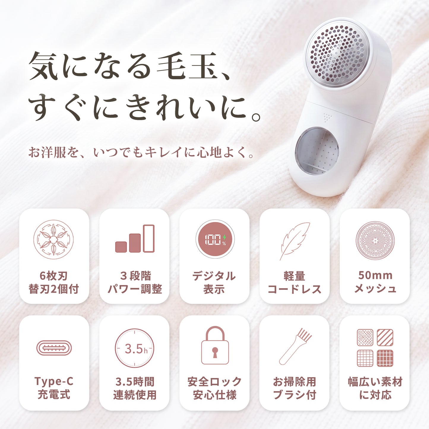 電動毛玉取り器 コードレス 3段階パワー調整可能 Q28 ピンクゴールド