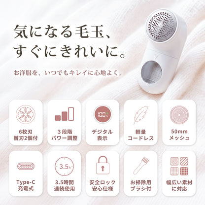 電動毛玉取り器 コードレス 3段階パワー調整可能 Q28 ピンクゴールド