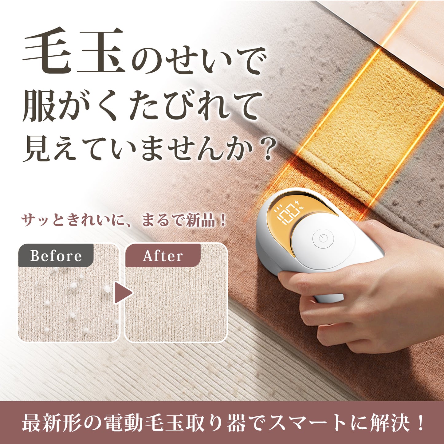 電動毛玉取り器 コードレス 3段階パワー調整可能 Q28 ピンクゴールド