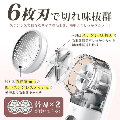 電動毛玉取り器 コードレス 3段階パワー調整可能 Q28 ピンクゴールド