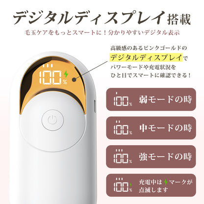 電動毛玉取り器 コードレス 3段階パワー調整可能 Q28 ピンクゴールド