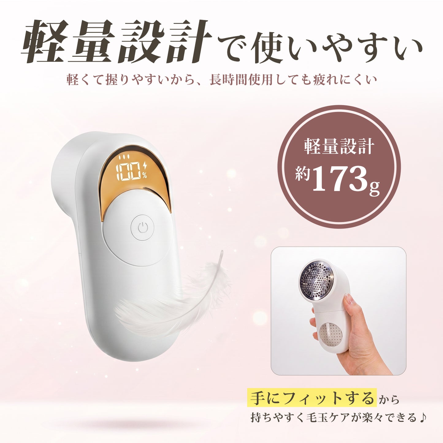 電動毛玉取り器 コードレス 3段階パワー調整可能 Q28 ピンクゴールド