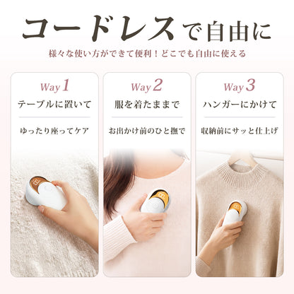 電動毛玉取り器 コードレス 3段階パワー調整可能 Q28 ピンクゴールド