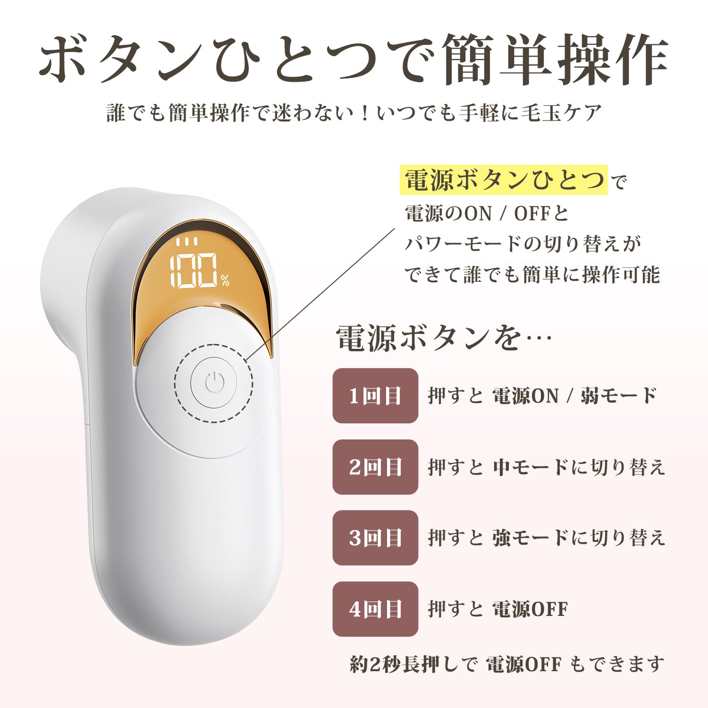 電動毛玉取り器 コードレス 3段階パワー調整可能 Q28 ピンクゴールド