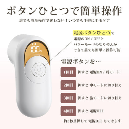 電動毛玉取り器 コードレス 3段階パワー調整可能 Q28 ピンクゴールド
