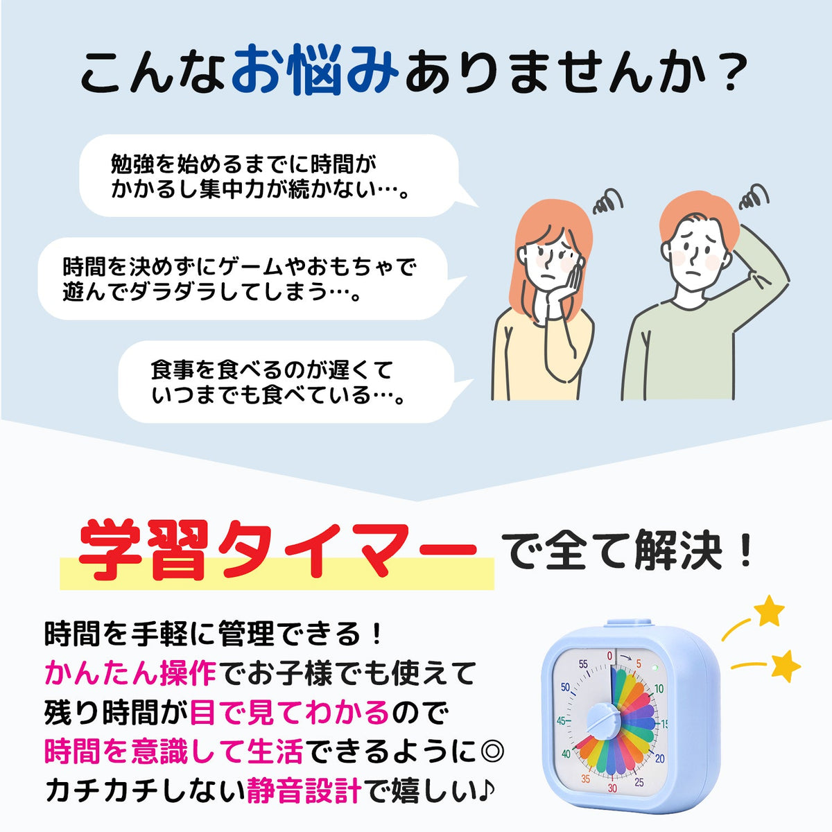 学習タイマー ラウンド型 ブルー LT02