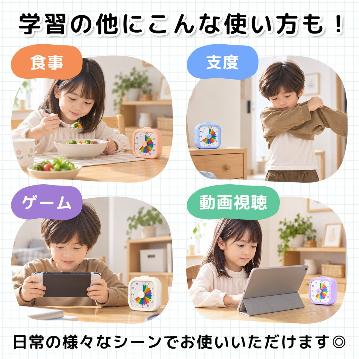 学習タイマー 静音設計 LT02