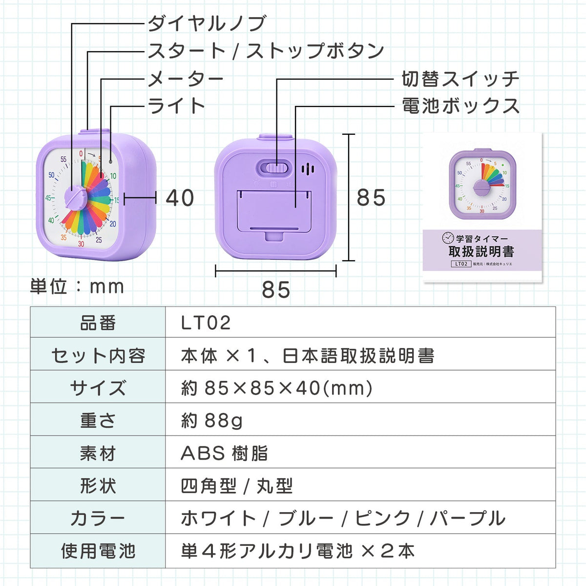 学習タイマー ラウンド型 ホワイト LT02