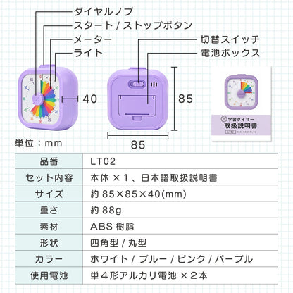 学習タイマー ラウンド型 ブルー ギフト対応（ブルー） LT02