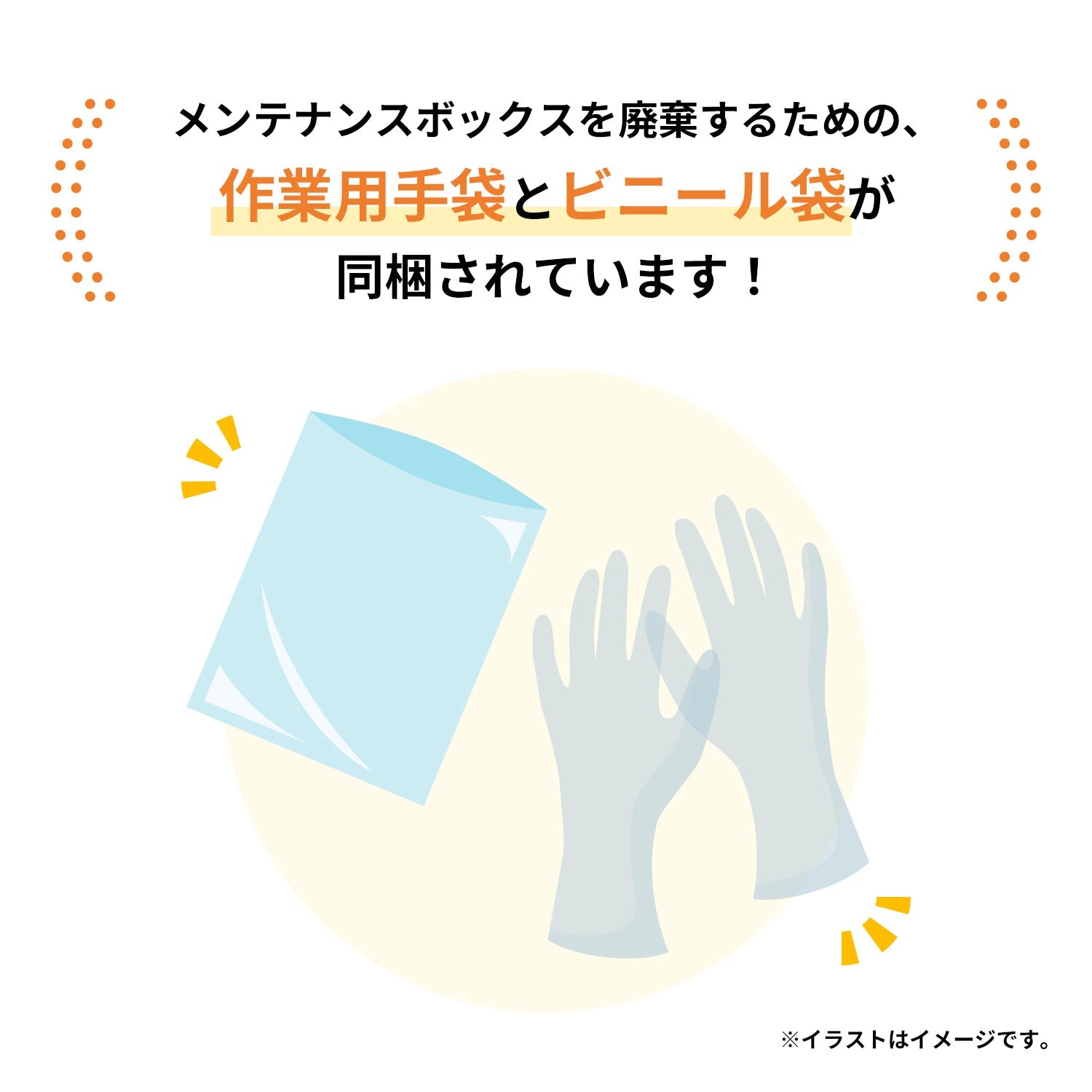 エプソン用 EPMB1 互換メンテナンスボックス