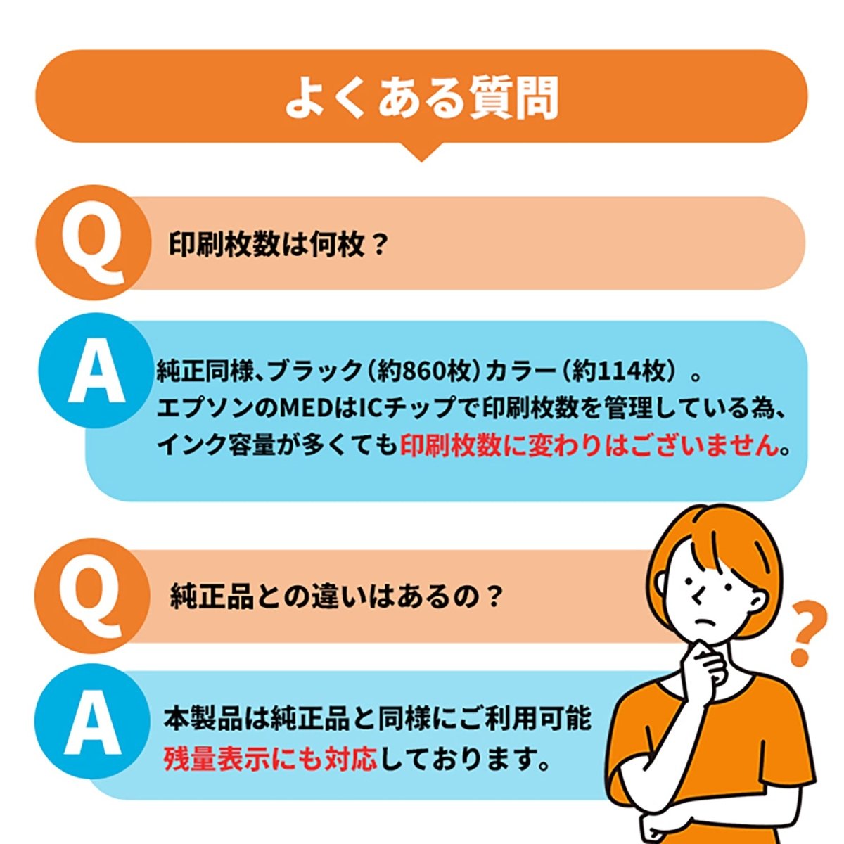 エプソン用 MED (メダマヤキ) 互換インク 4本選べるセット