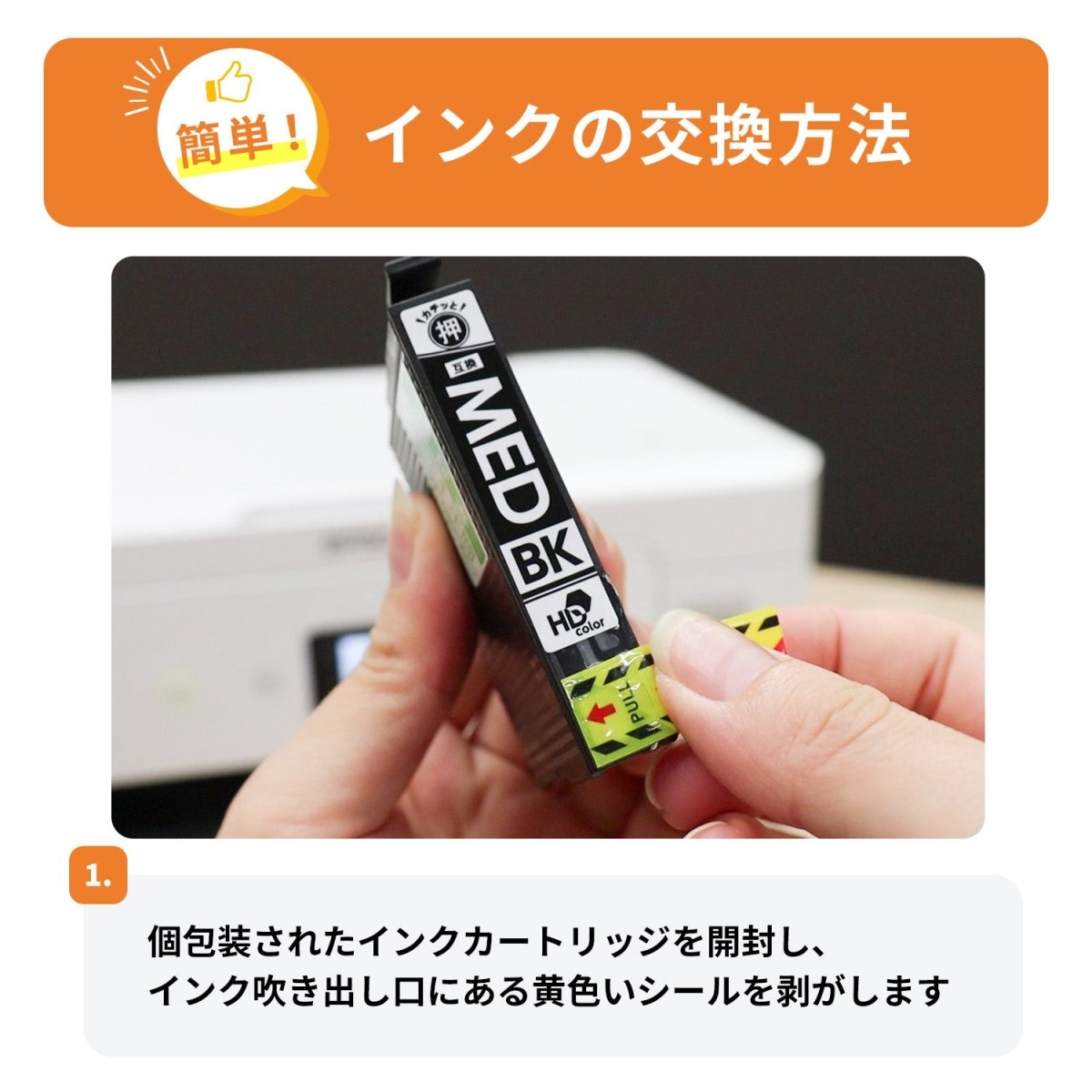 エプソン用 MED - 4CL (メダマヤキ) 互換インク 4色セット