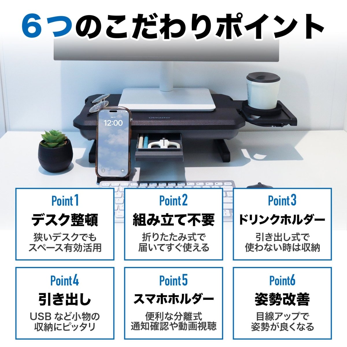 モニタースタンド 多機能カップホルダー付 組立不要 HP0923001