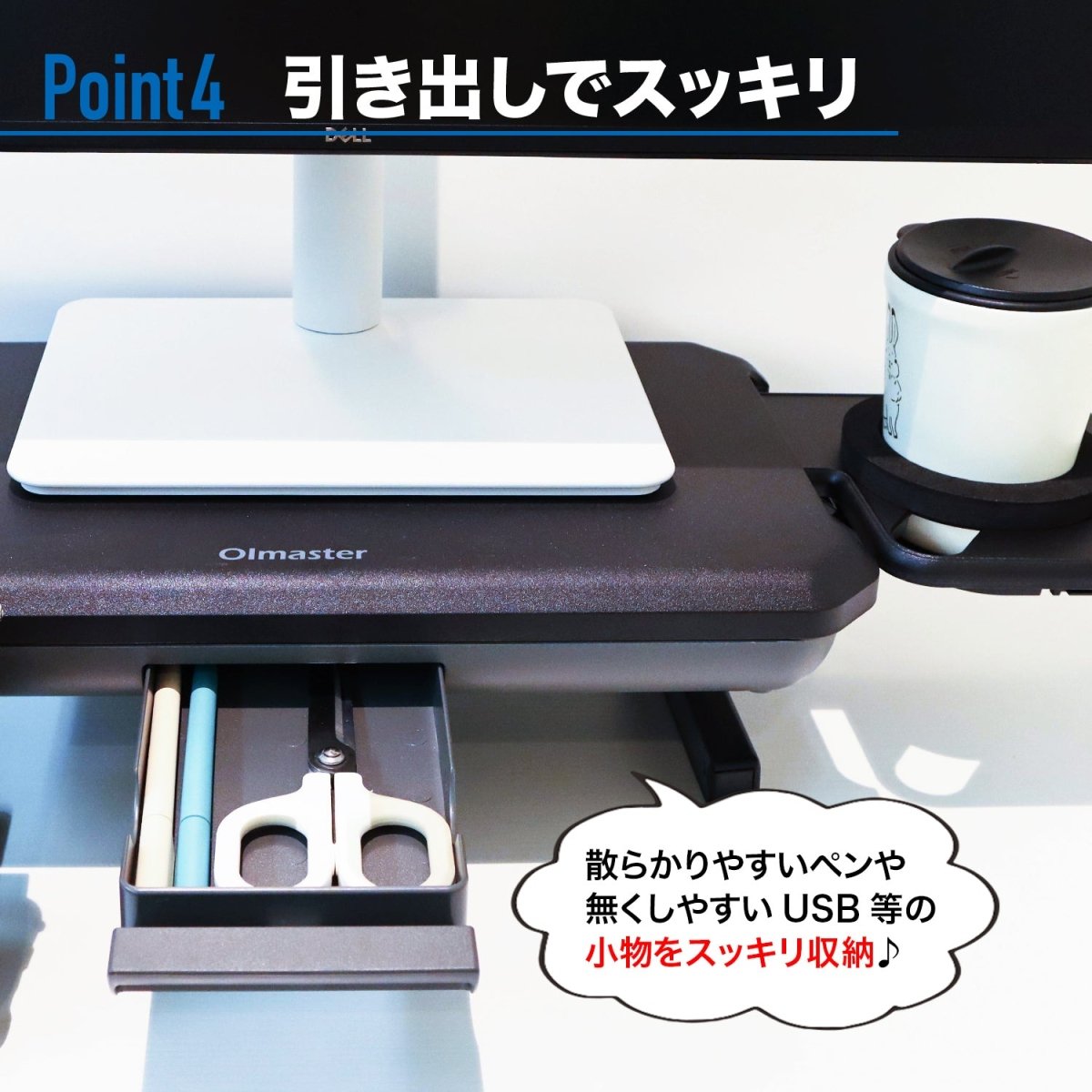 モニタースタンド 多機能カップホルダー付 組立不要 HP0923001