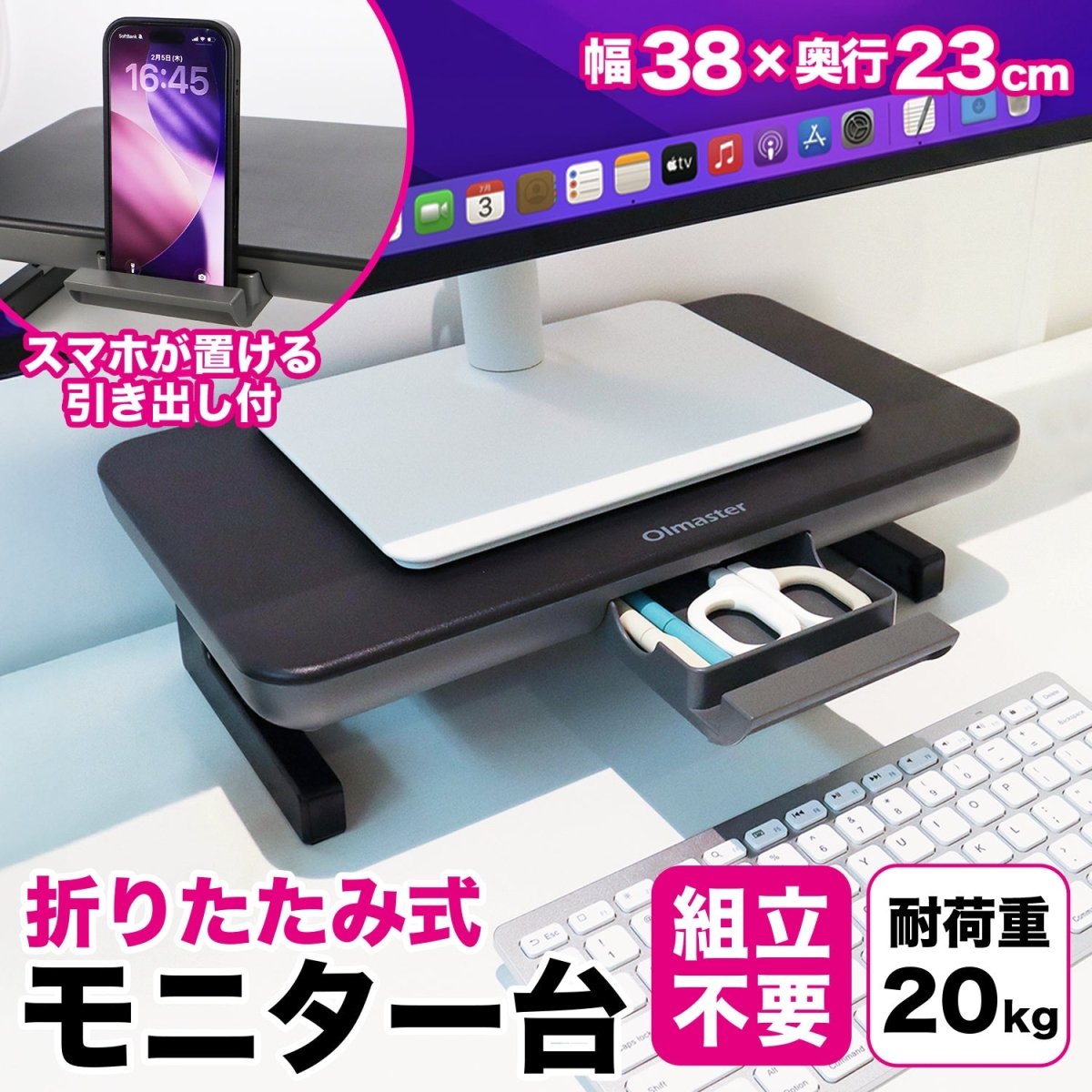 モニタースタンド 多機能 組立不要 HP0923002 ブラック スマホホルダー