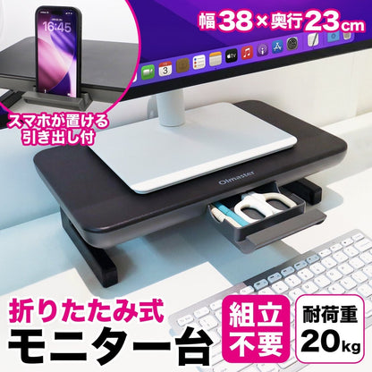 モニタースタンド 多機能 組立不要 HP0923002 ブラック