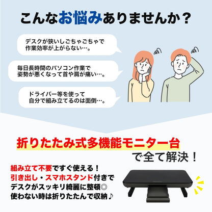 モニタースタンド 多機能 組立不要 HP0923002 ブラック