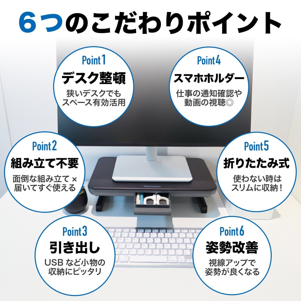モニタースタンド 多機能 組立不要 HP0923002 ブラック スマホホルダー