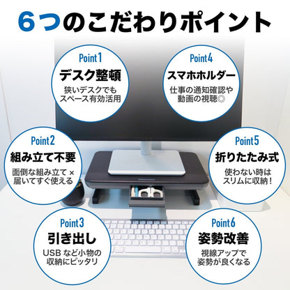 モニタースタンド 多機能 組立不要 HP0923002 ブラック