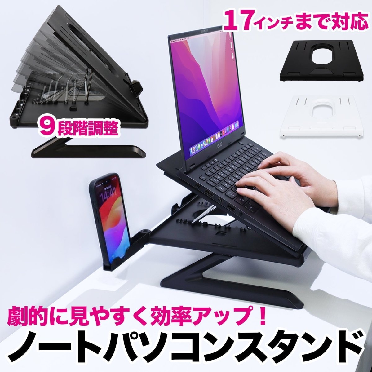 PCスタンド HP0923004 ブラック