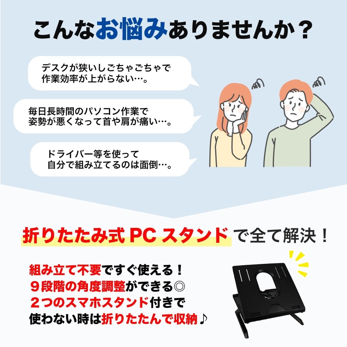 PCスタンド HP0923004 ブラック