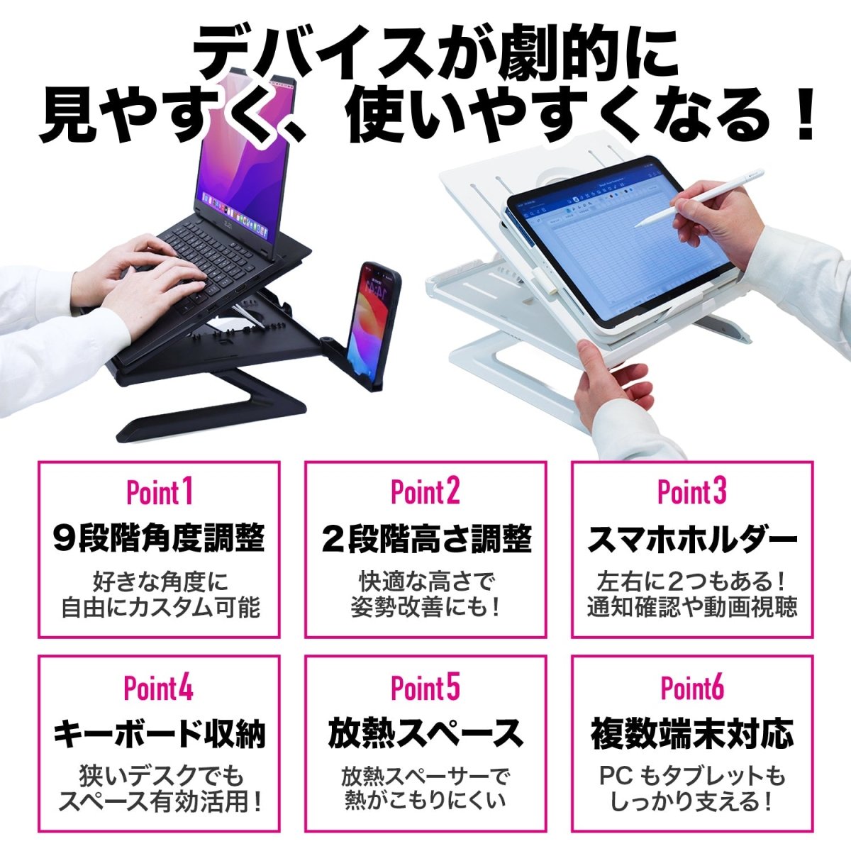 PCスタンド HP0923004 ブラック
