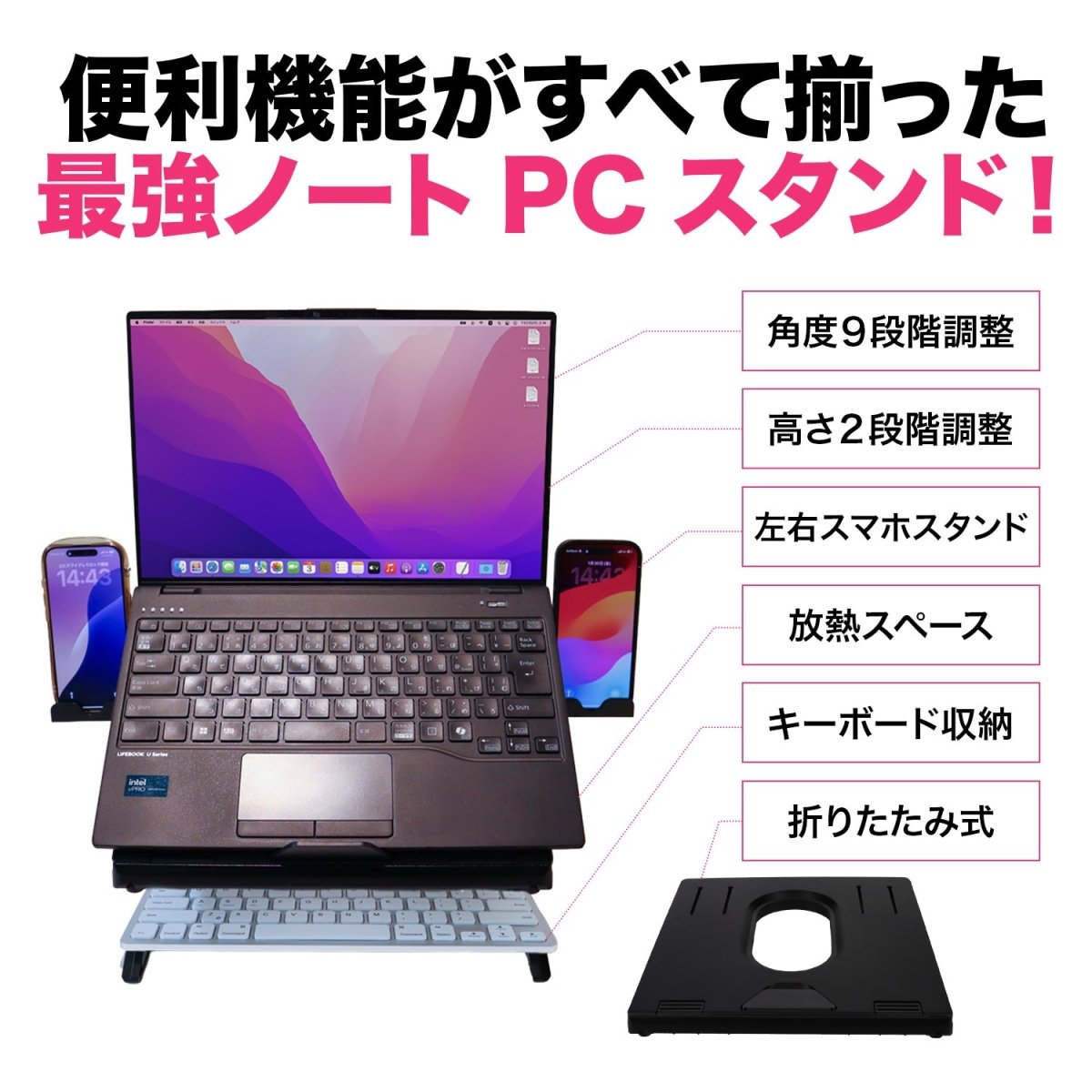 PCスタンド HP0923004 ブラック