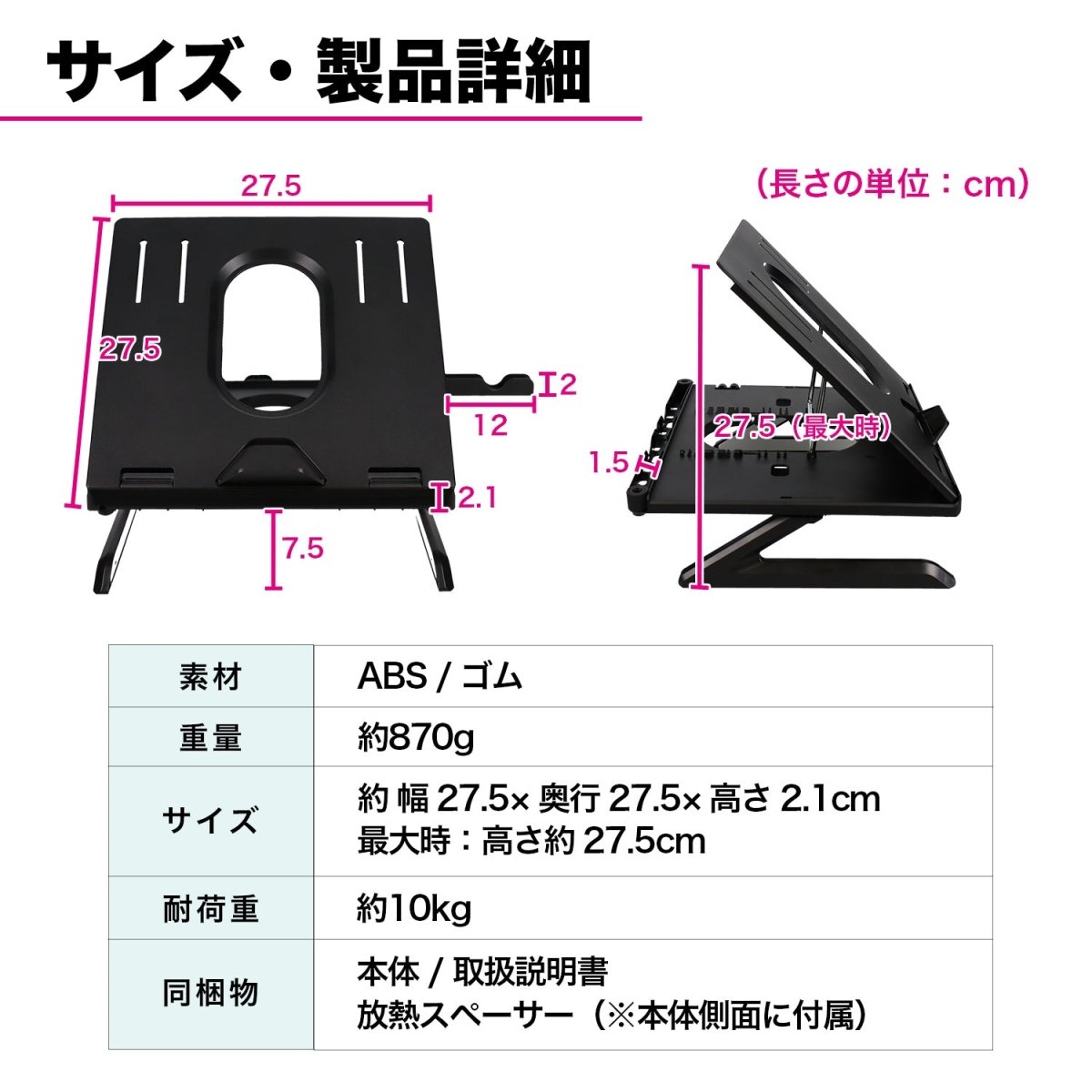 PCスタンド HP0923004 ブラック