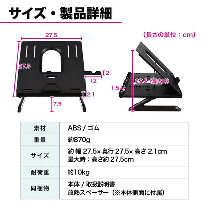 PCスタンド HP0923004 ブラック