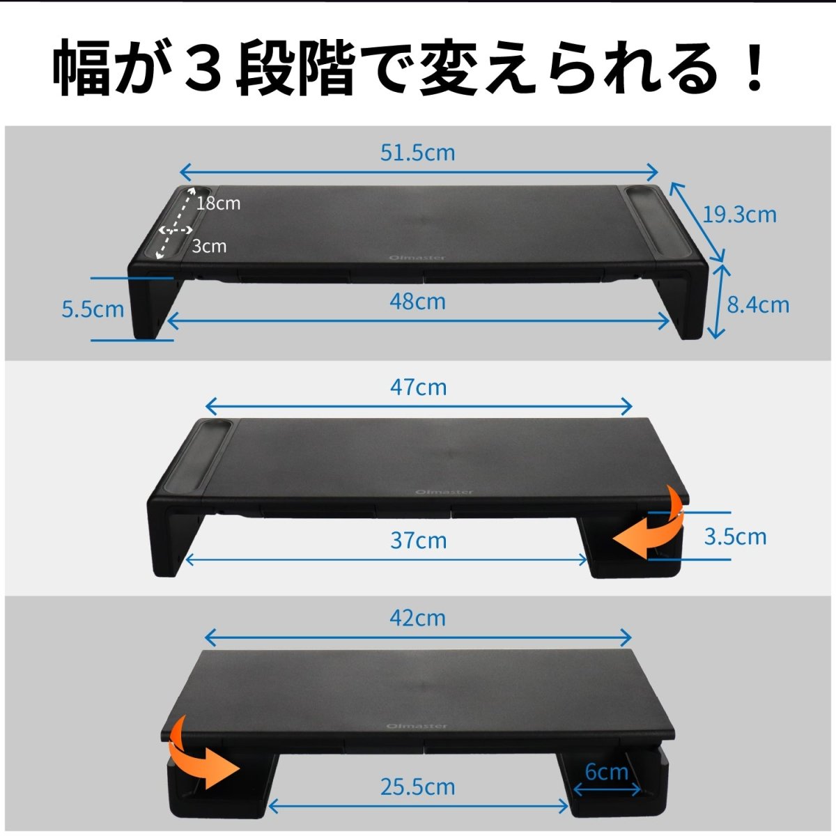 伸縮式 モニタースタンド