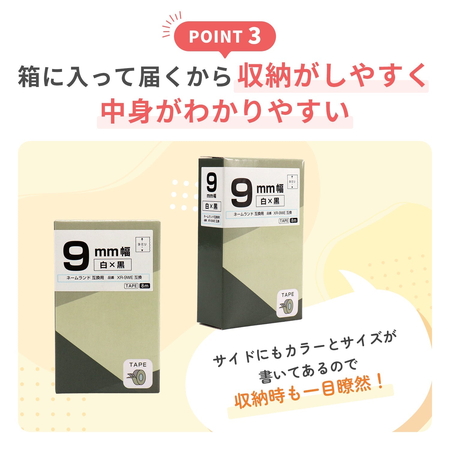 ネームランド用互換テープカートリッジ 黒×白文字 9mm