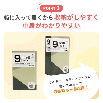 CASIO用 ネームランド用互換テープカートリッジ 12mm幅から好きな色を3個選べるセット