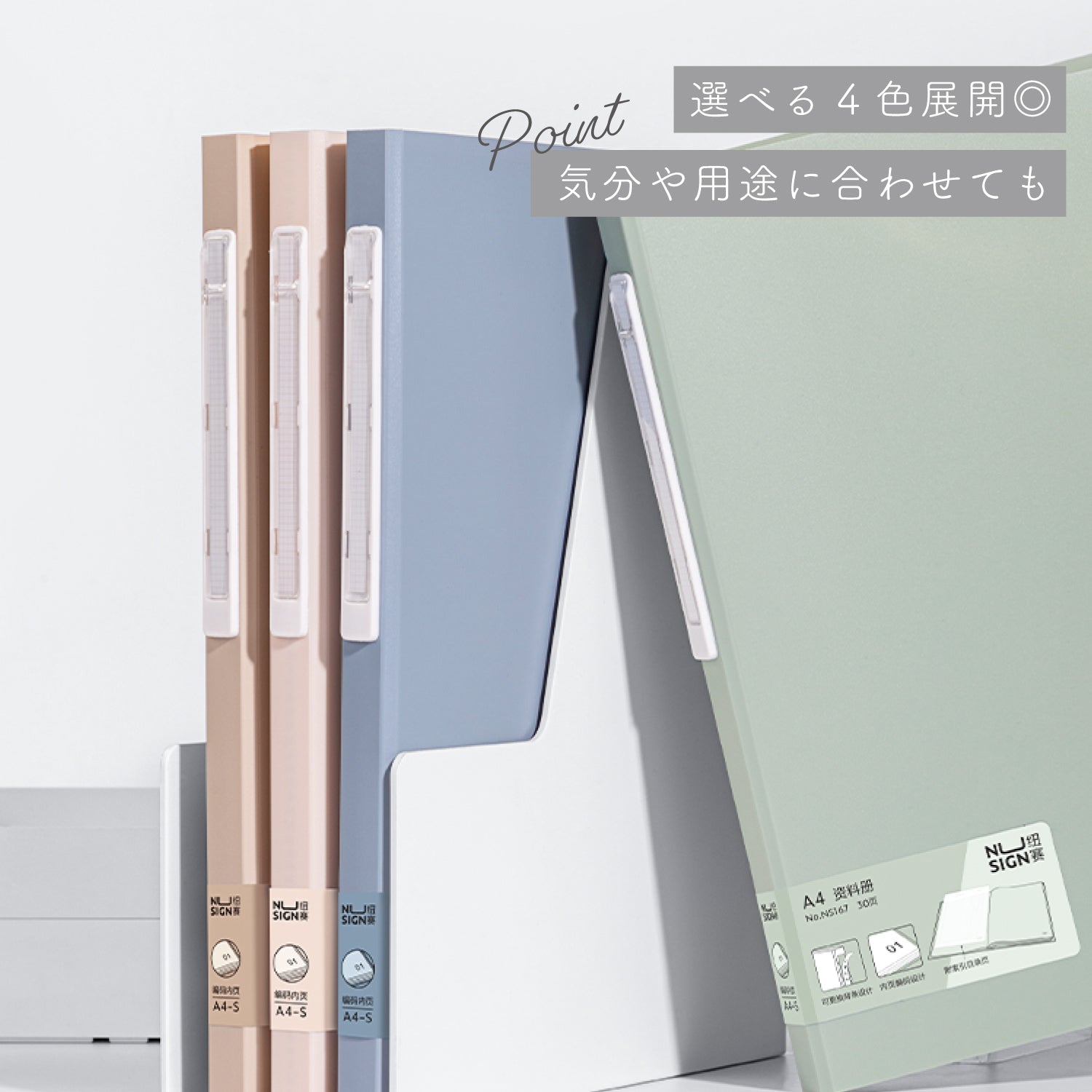 Nusign クリアファイル A4 30ポケット 見出しシート付き