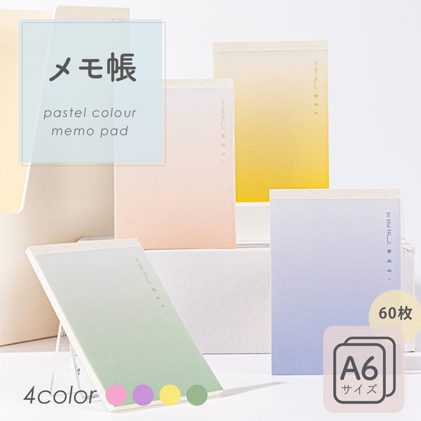 Nusign メモパッド A6サイズ 60枚