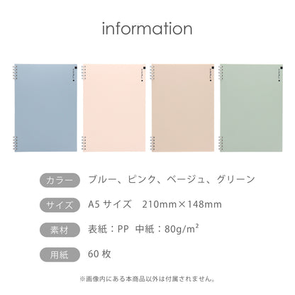 Nusign リングノート A5 60枚