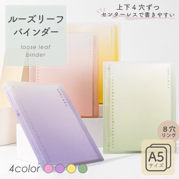LOOSE LEAF Series（ルーズリーフシリーズ）｜&STUDIUM