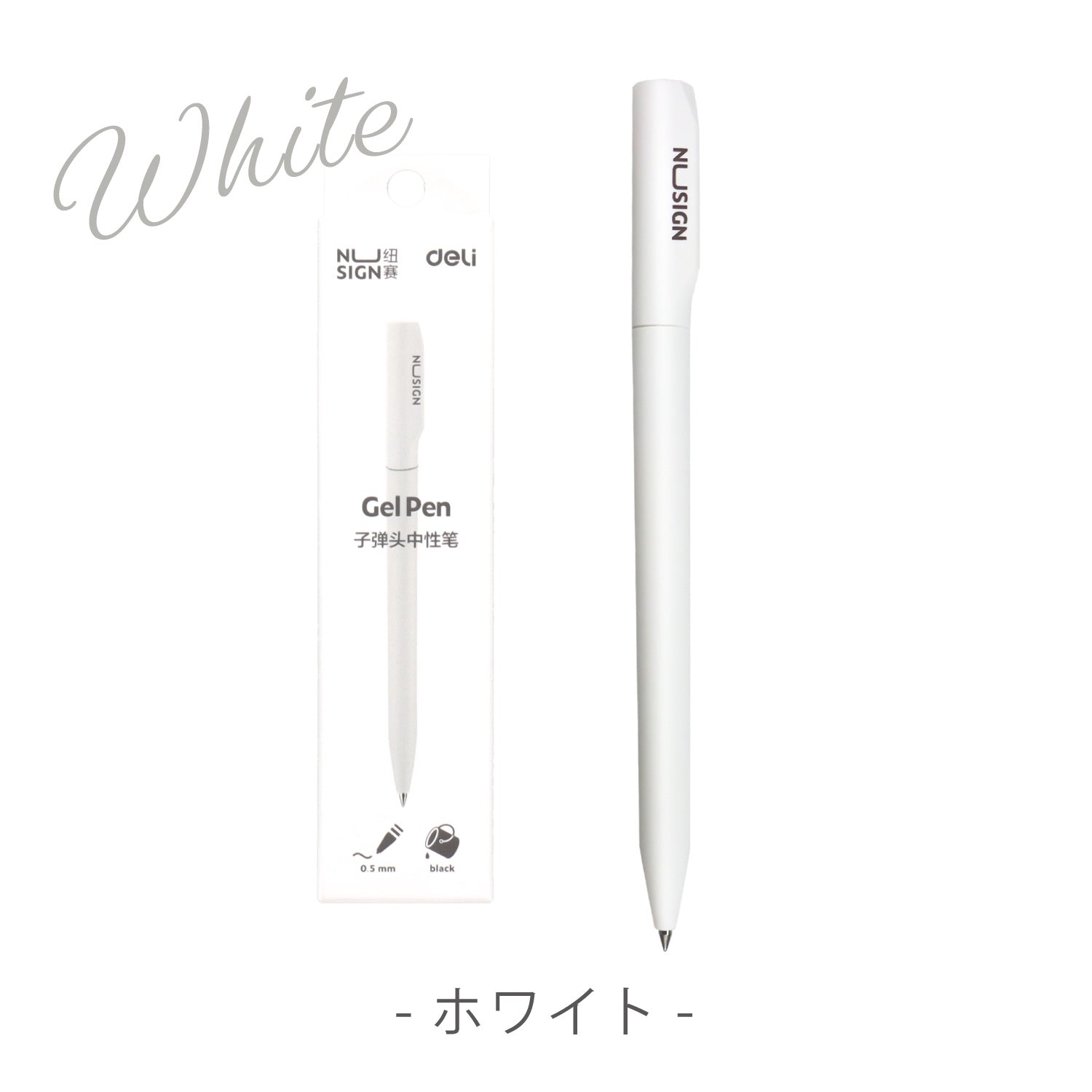 Nusign ジェルインクボールペン 0.5mm 黒インク 箱入り – インクの
