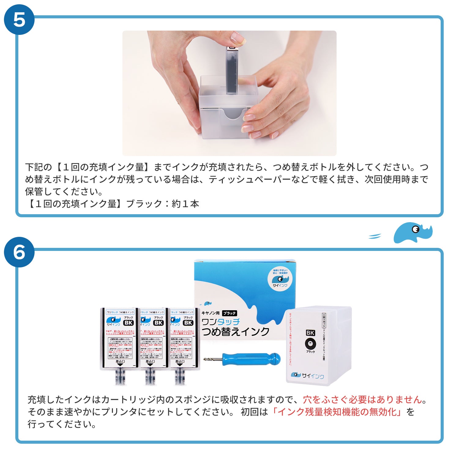 キヤノン用 BC-360 つめ替えインク ブラック キット付き