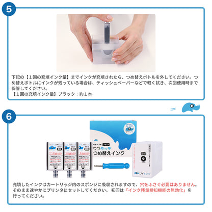 キヤノン用 BC-360 つめ替えインク ブラック キット付き
