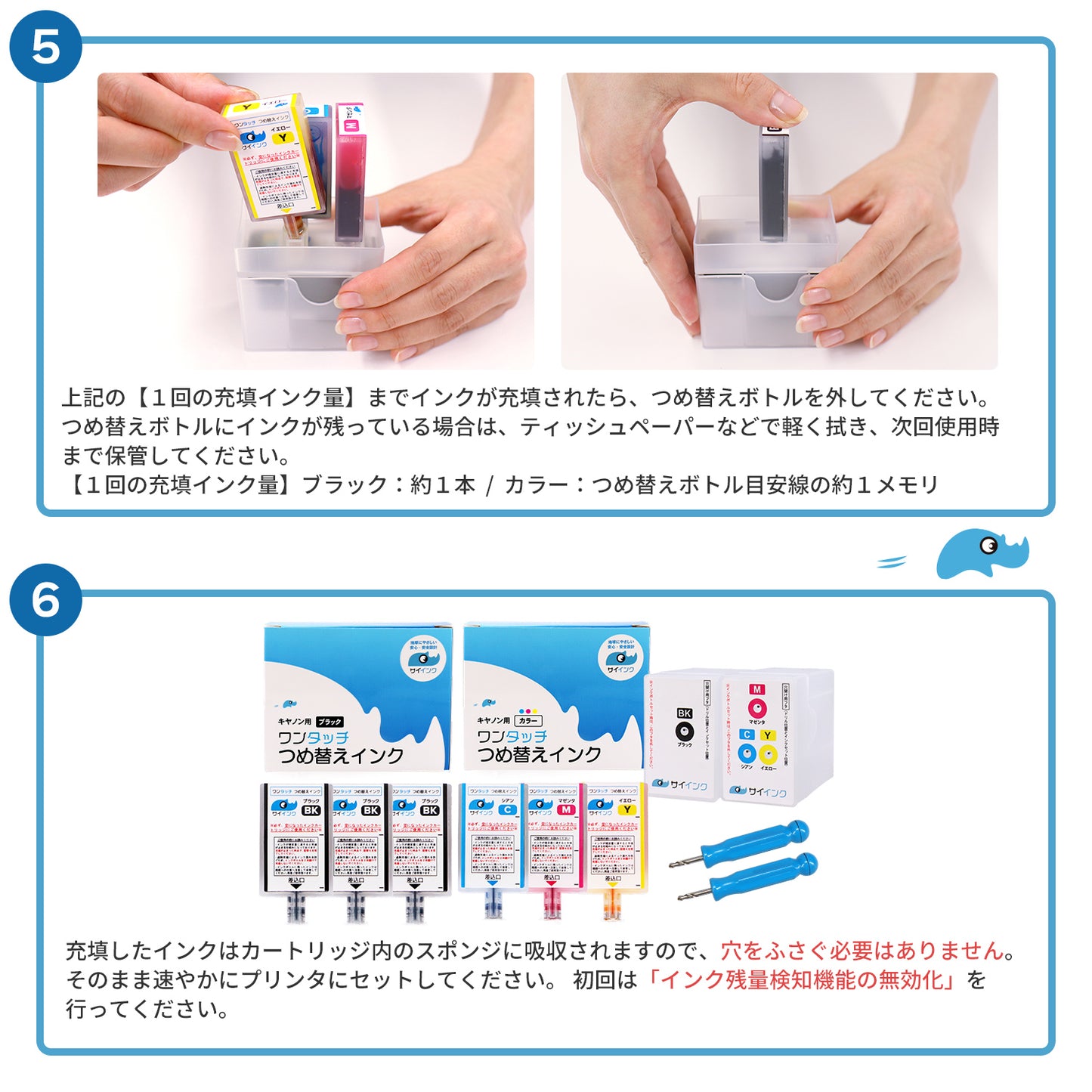 キヤノン用 BC-366/365 つめ替えインク ブラック＋カラー3色