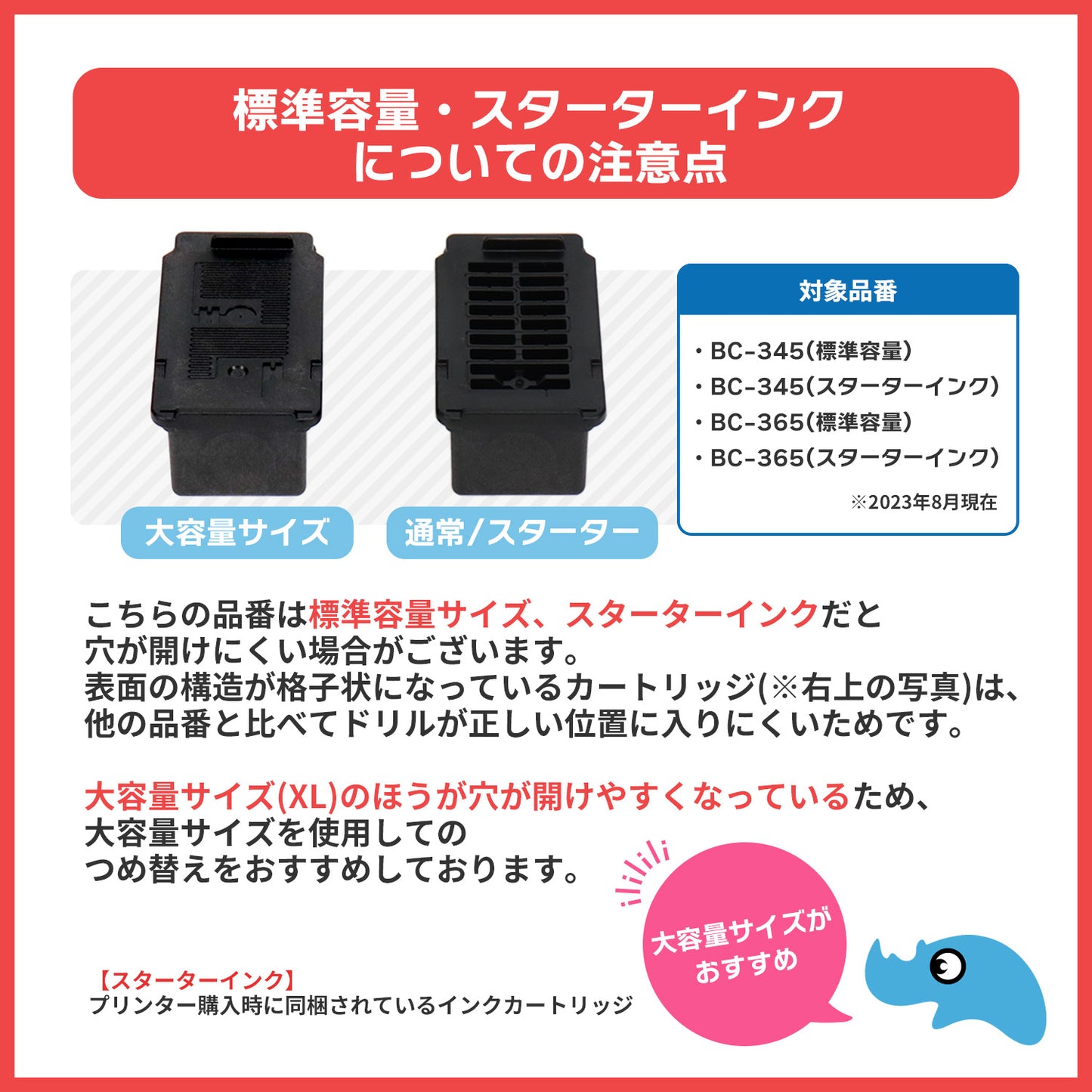 キヤノン用 BC-366 つめ替えインク カラー3色 キット付き