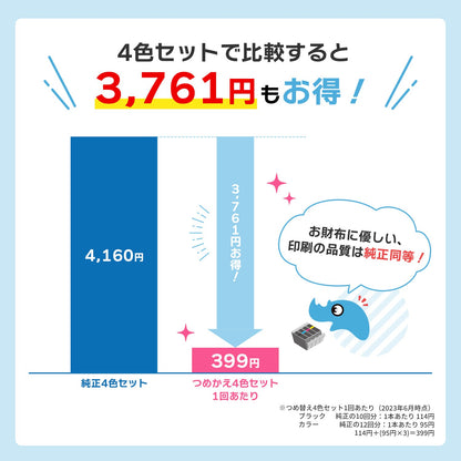 エプソン用 MUG-4CL つめ替えインク 4色セット