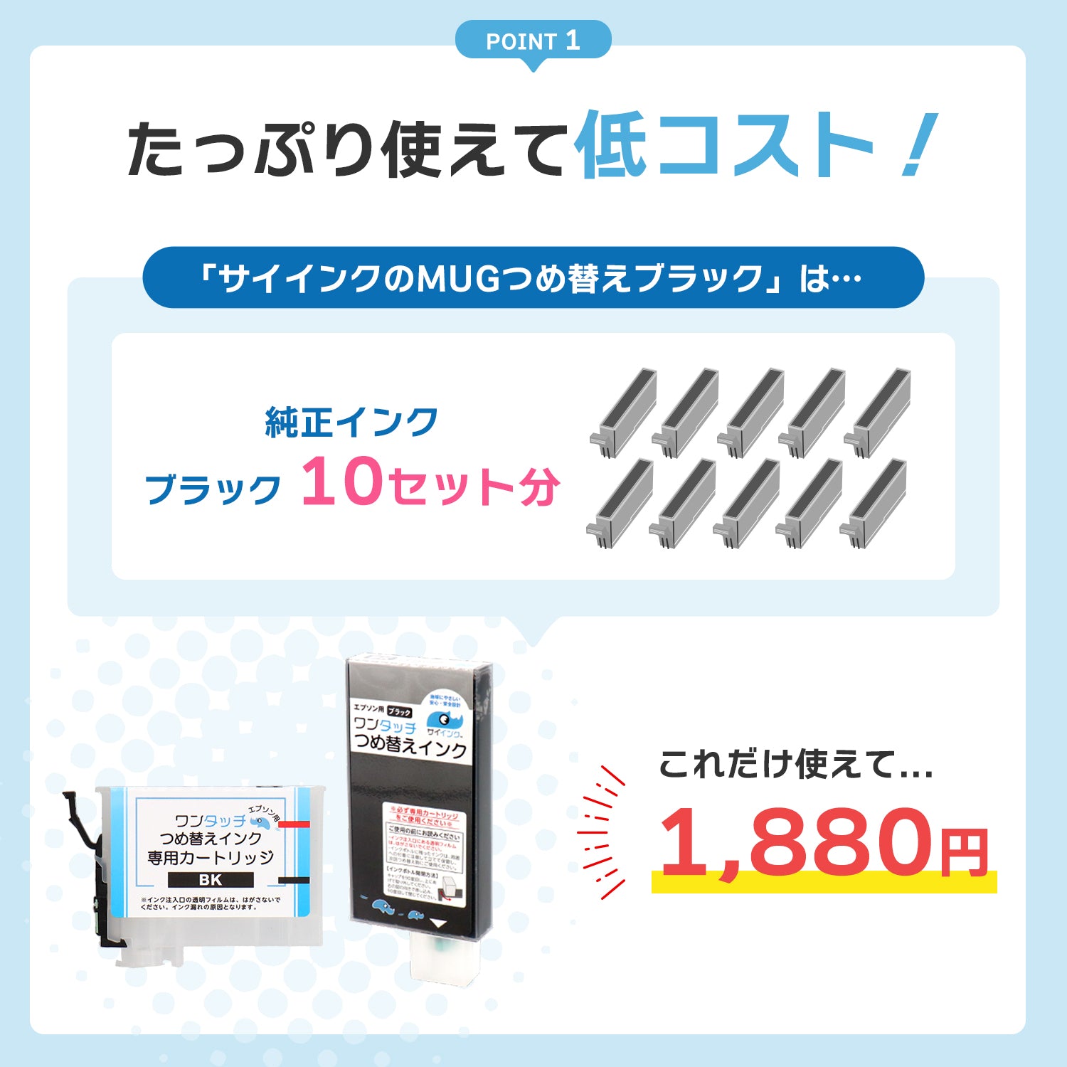 エプソン用 MUG-BK つめ替えインク ブラック